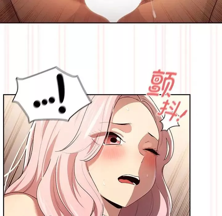 疫情期間的家教生活第96話