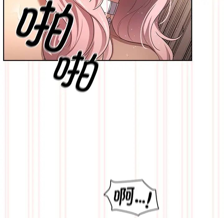 疫情期间的家教生活第96话