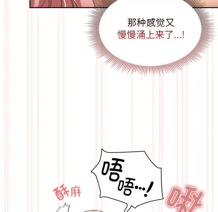 疫情期间的家教生活第96话