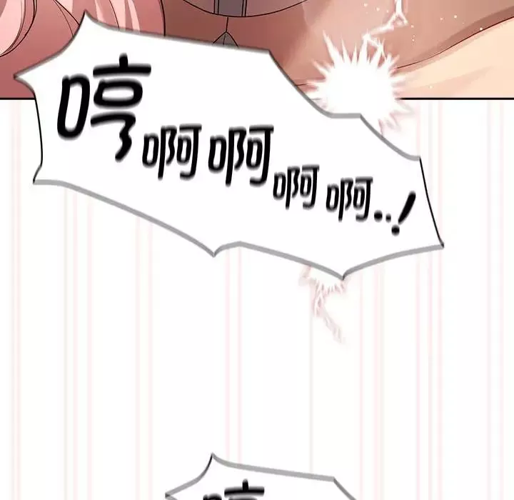 疫情期間的家教生活第96話