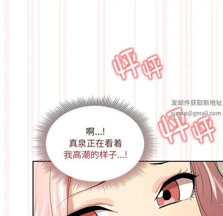 疫情期间的家教生活第96话