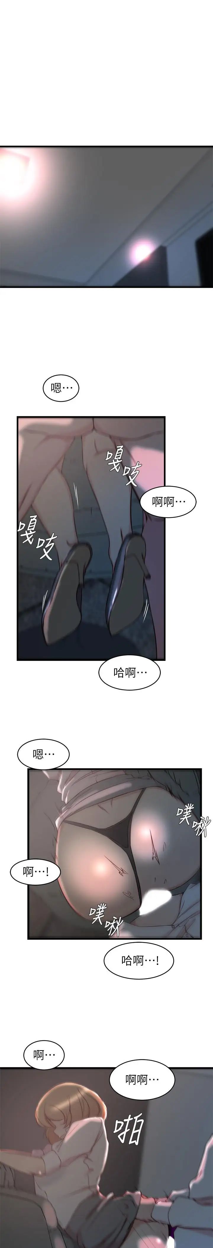 老婆的姊姊第28话-喜欢变态玩法的新人子琳