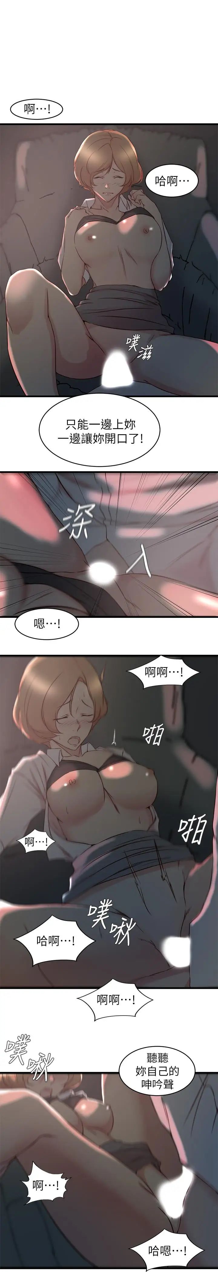 老婆的姊姊第28话-喜欢变态玩法的新人子琳