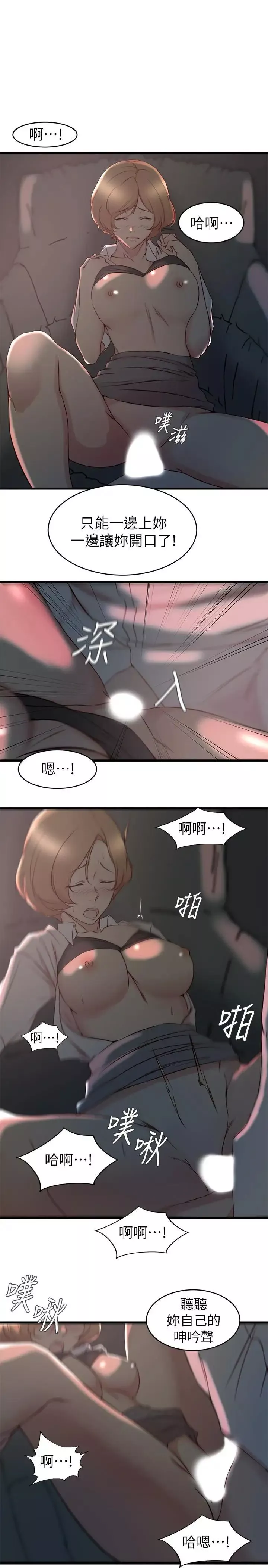 老婆的姊姊第28話-喜歡變態玩法的新人子琳