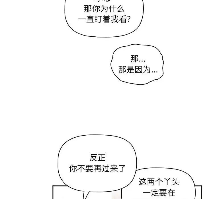 疫情期间的家教生活第96话