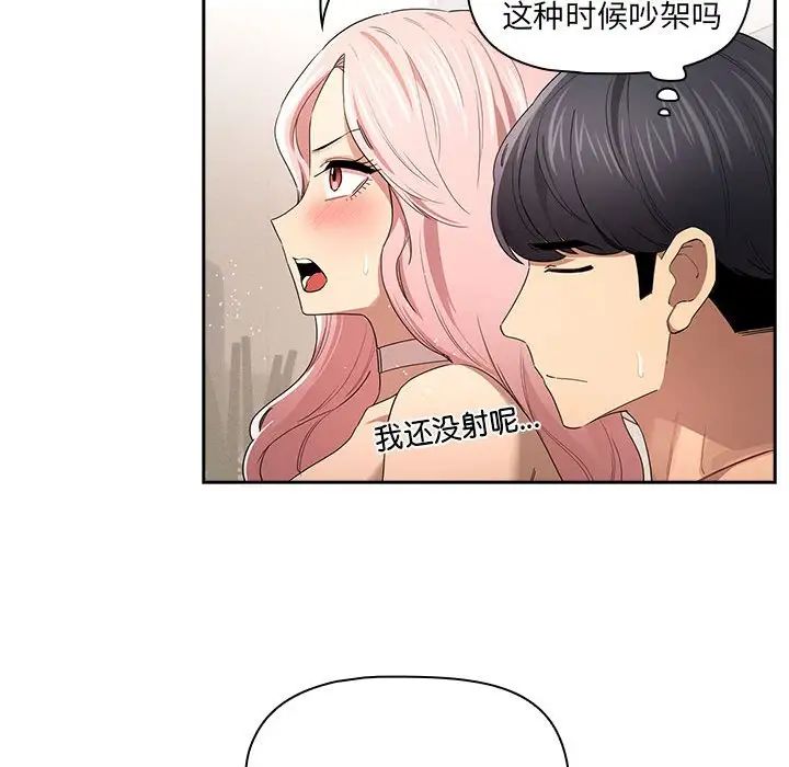 疫情期间的家教生活第96话