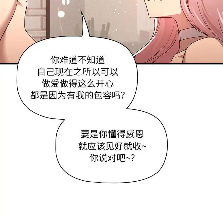 疫情期间的家教生活第96话