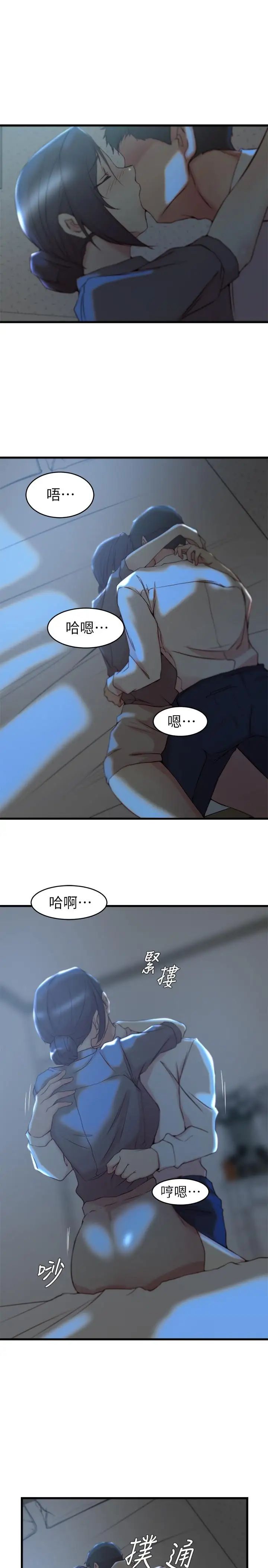 老婆的姊姊第28话-喜欢变态玩法的新人子琳