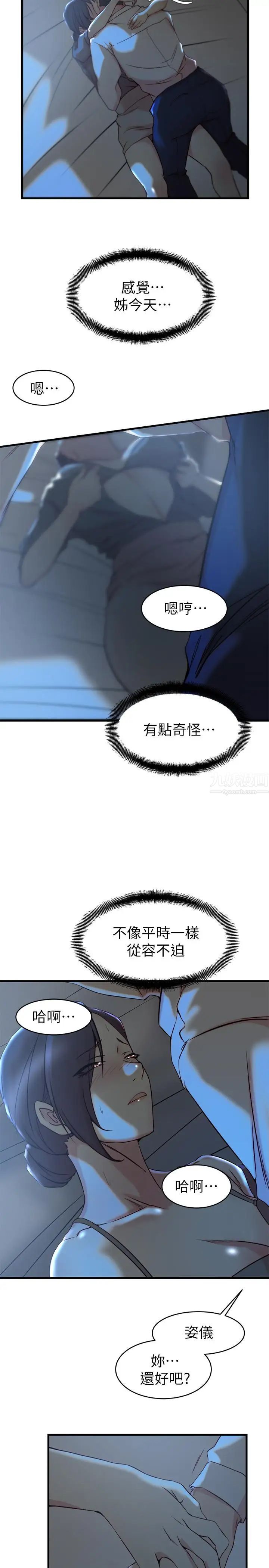 老婆的姊姊第28話-喜歡變態玩法的新人子琳