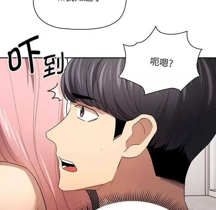 疫情期間的家教生活第96話