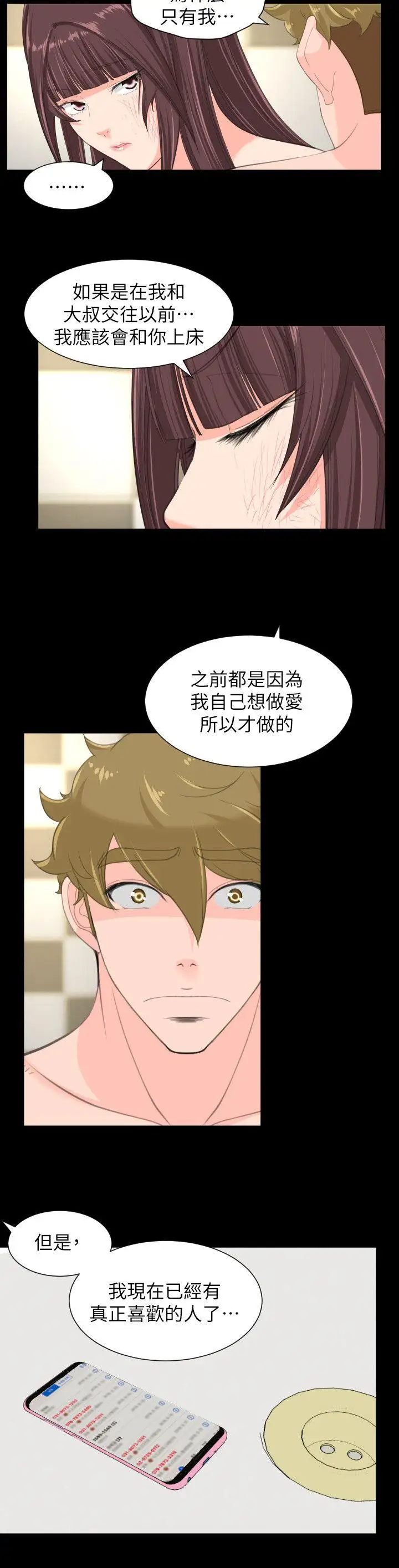 成人的滋味第30话（最终）