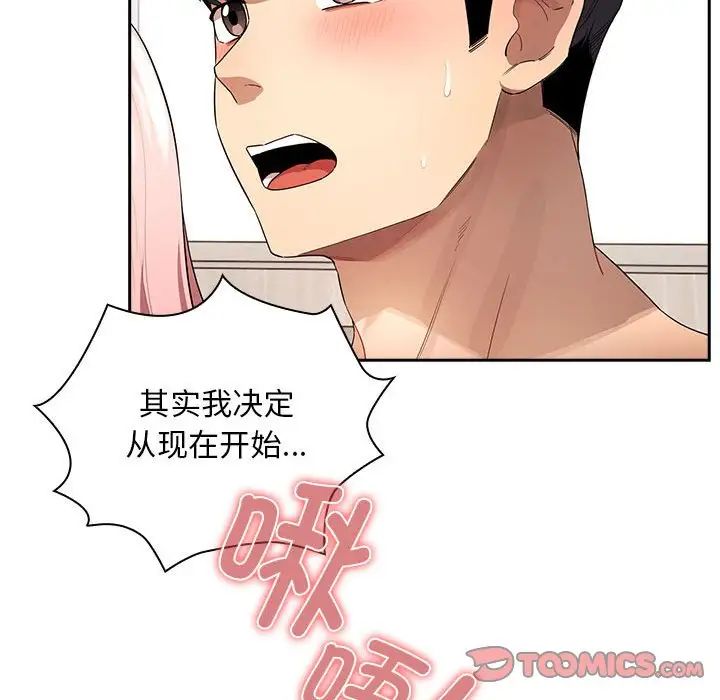疫情期间的家教生活第96话