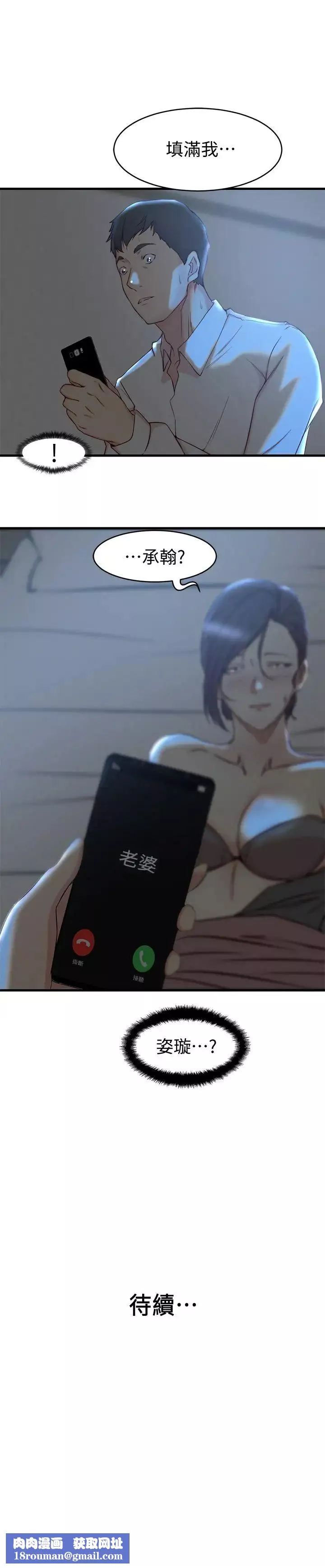 老婆的姊姊第28話-喜歡變態玩法的新人子琳