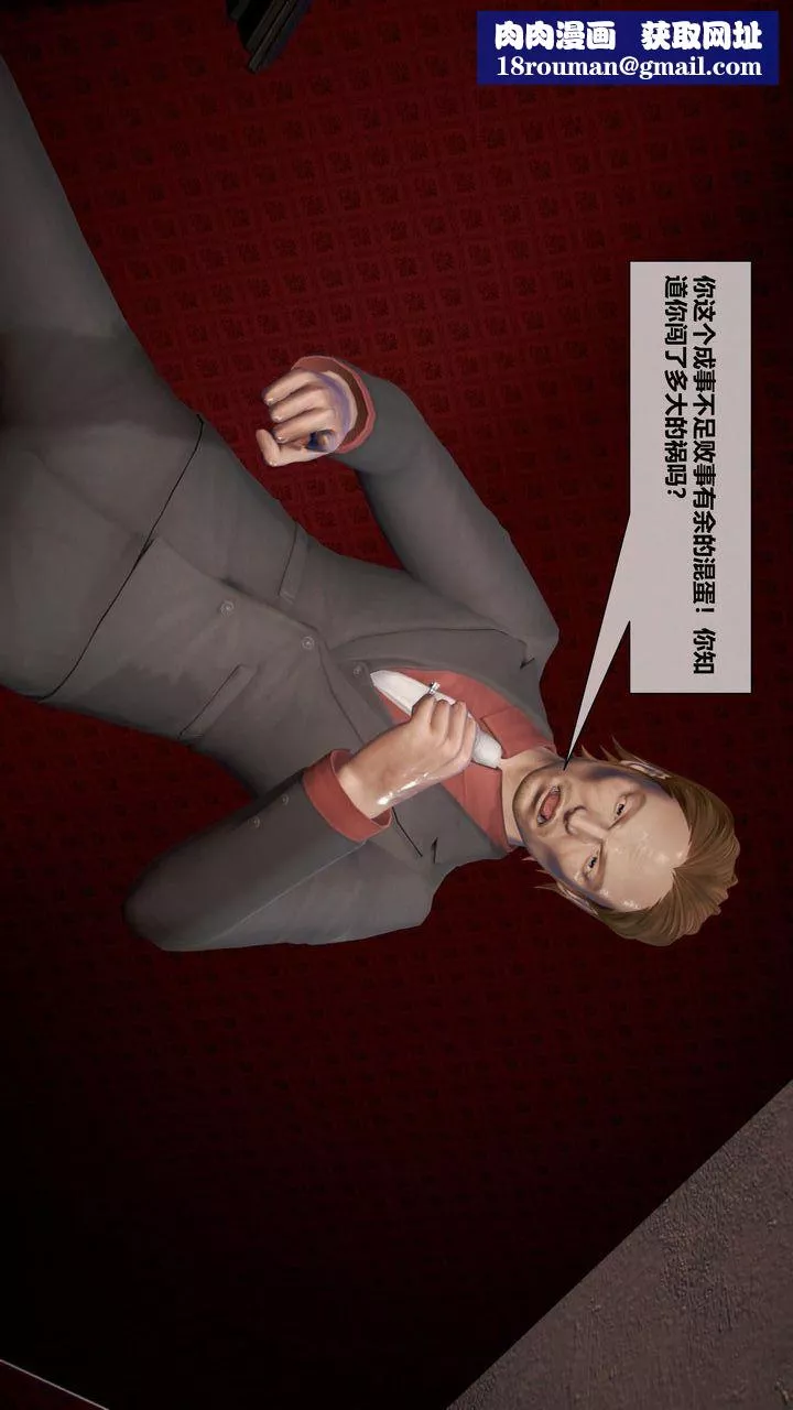 [3D]我的金城(罪惡金城)第1-2季[完整版]第二季06章【第3話】
