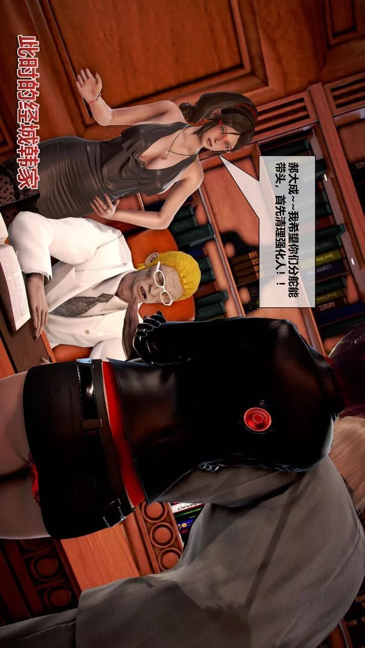 [3D]我的金城(罪惡金城)第1-2季[完整版]第二季06章【第3話】