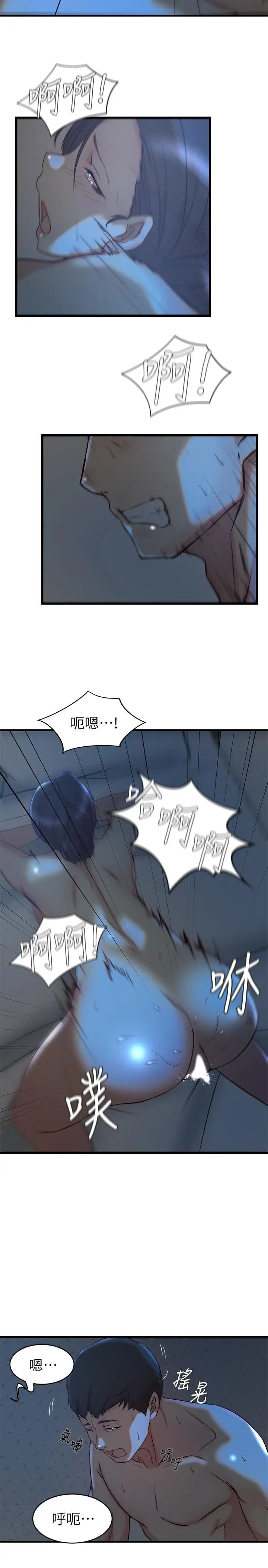 老婆的姊姊第29話-自私愛情的代價