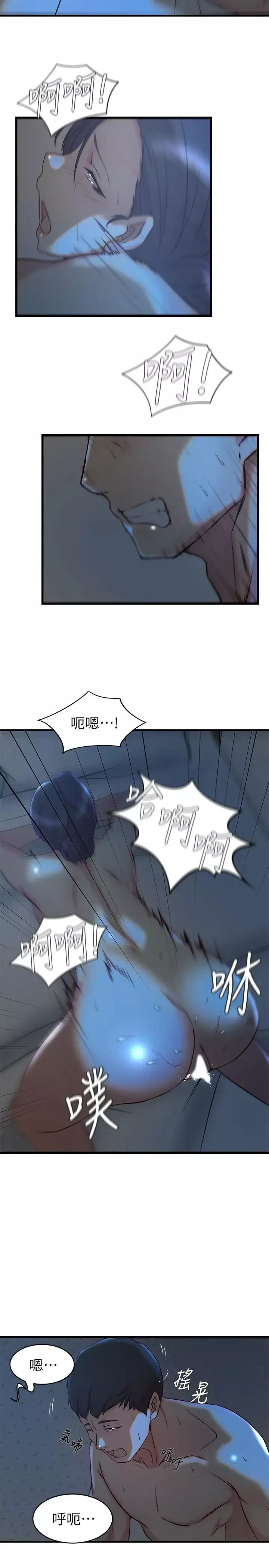 老婆的姊姊第29話-自私愛情的代價