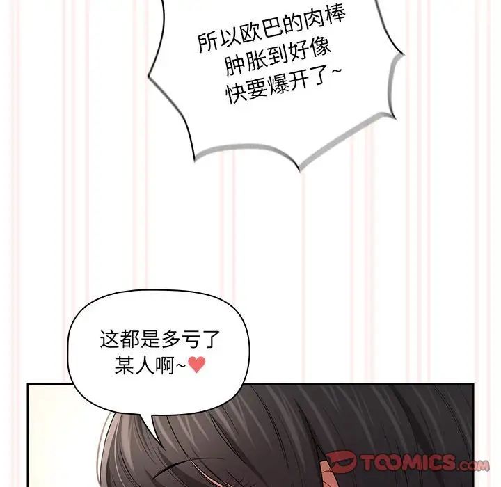 疫情期间的家教生活第96话