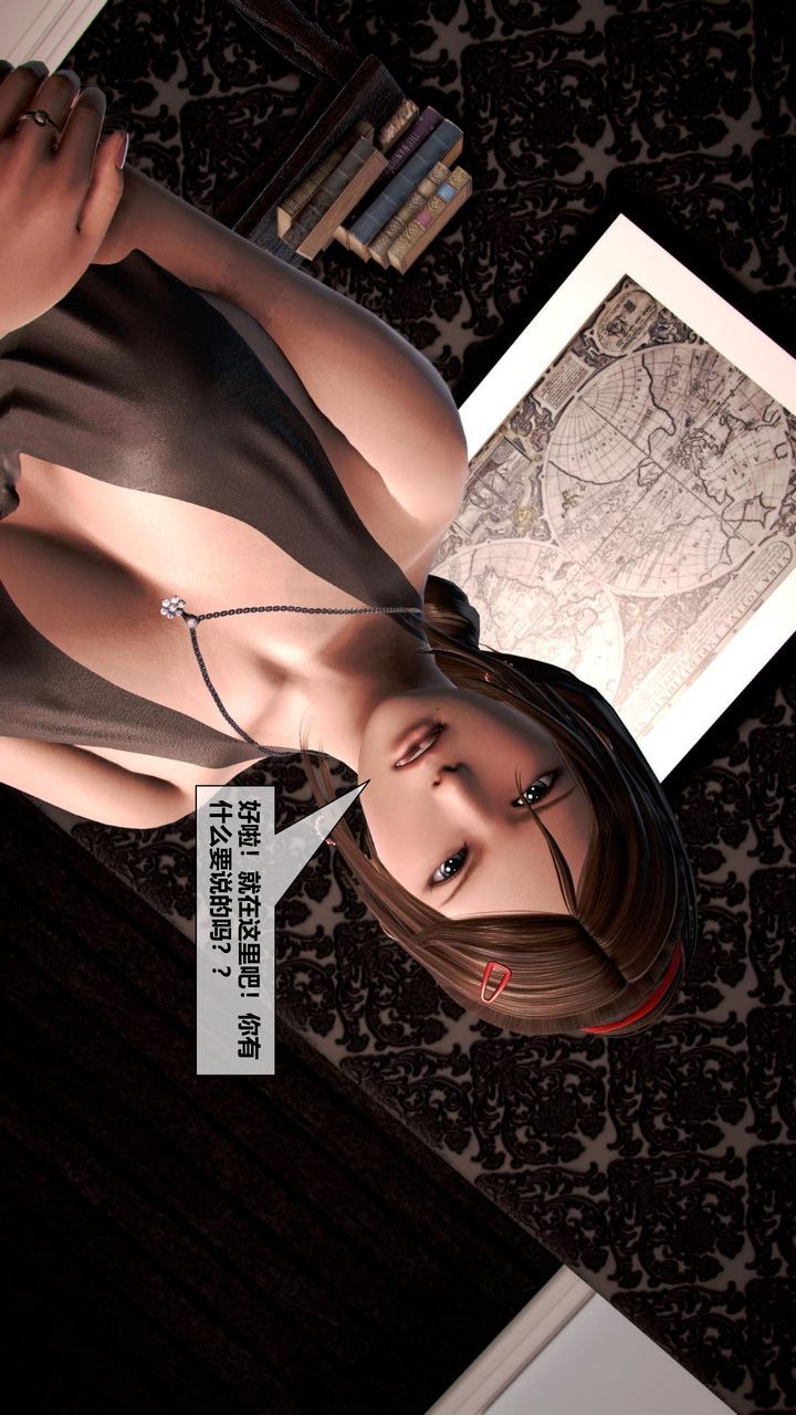 [3D]我的金城(罪惡金城)第1-2季[完整版]第二季06章【第3話】
