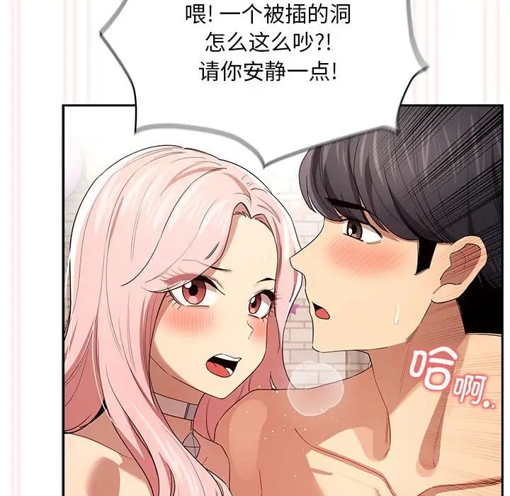 疫情期间的家教生活第96话