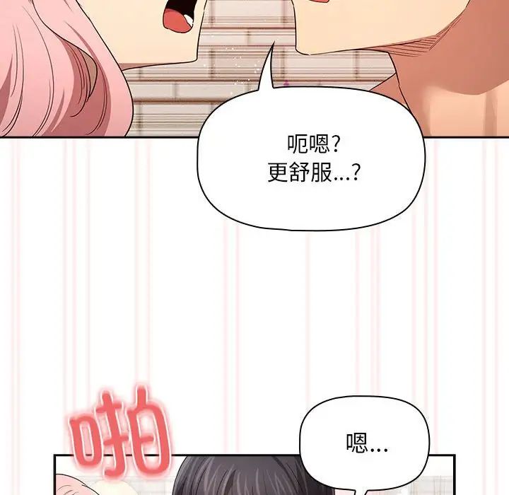疫情期间的家教生活第96话