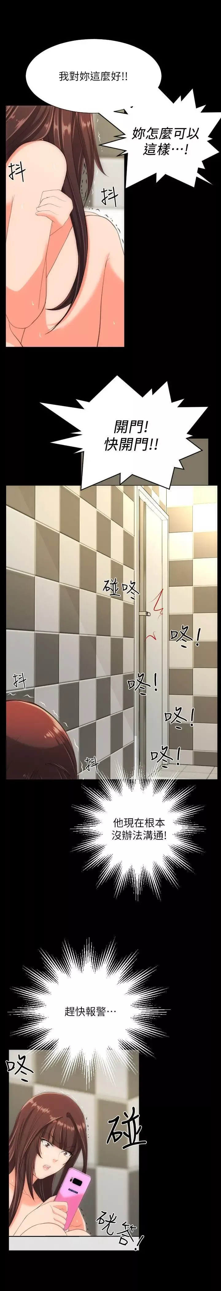 成人的滋味最終話