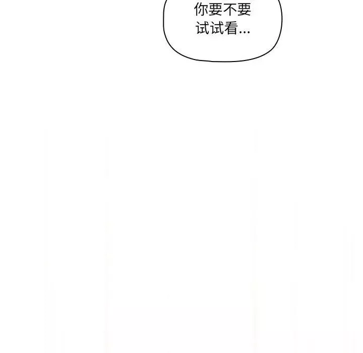 疫情期間的家教生活第96話