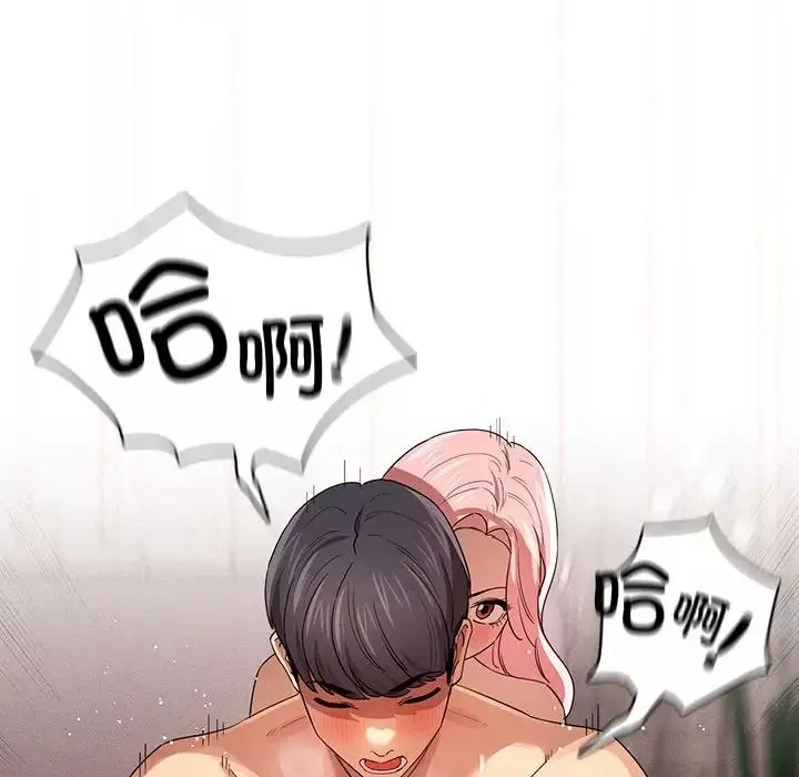 疫情期間的家教生活第96話