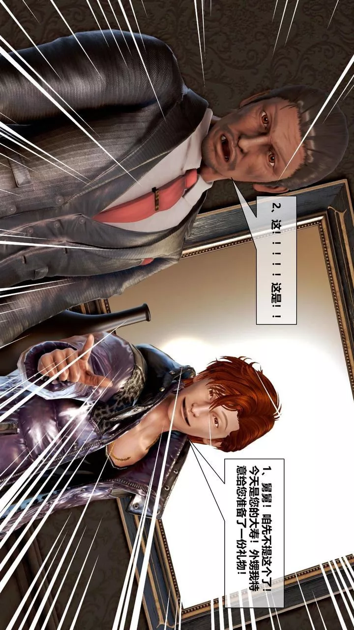 [3D]我的金城(罪惡金城)第1-2季[完整版]第二季06章【第3話】
