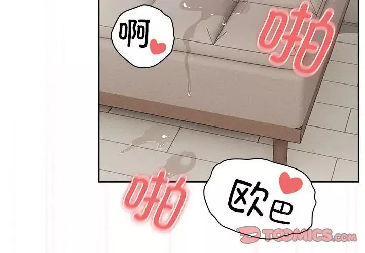 疫情期間的家教生活第97話