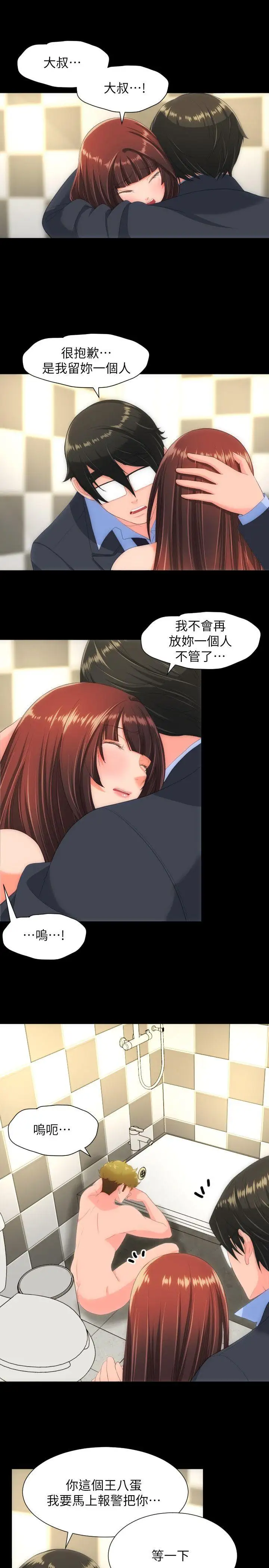 成人的滋味最終話