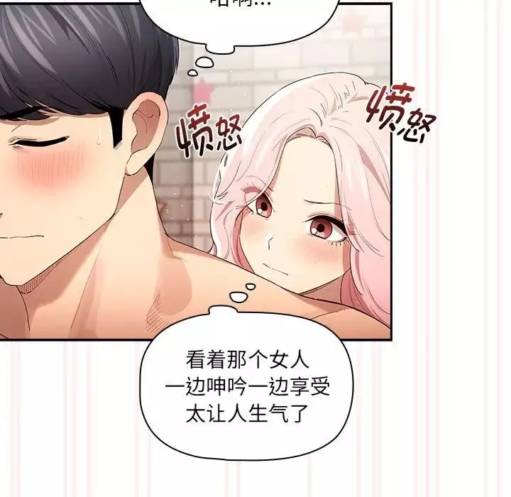 疫情期間的家教生活第97話