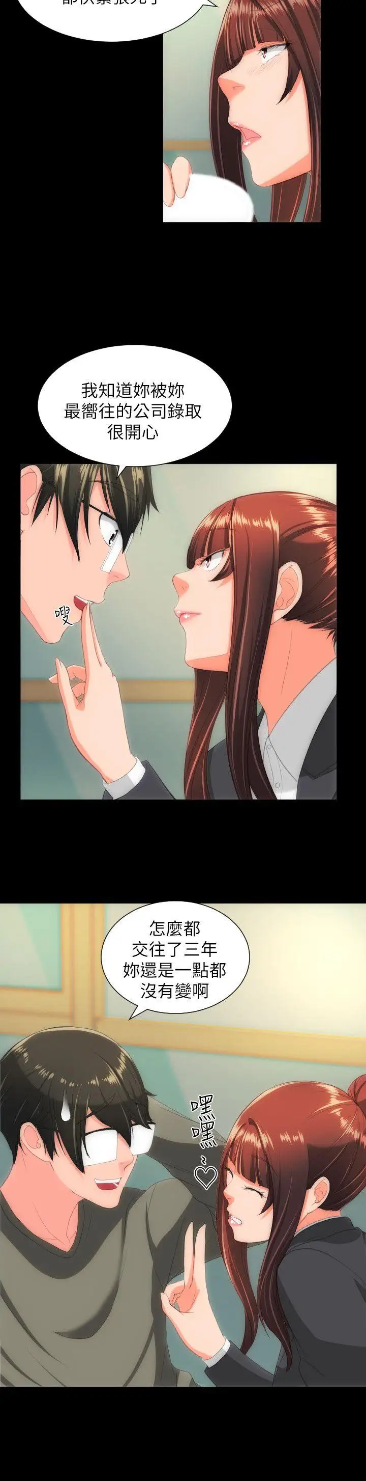 成人的滋味最終話