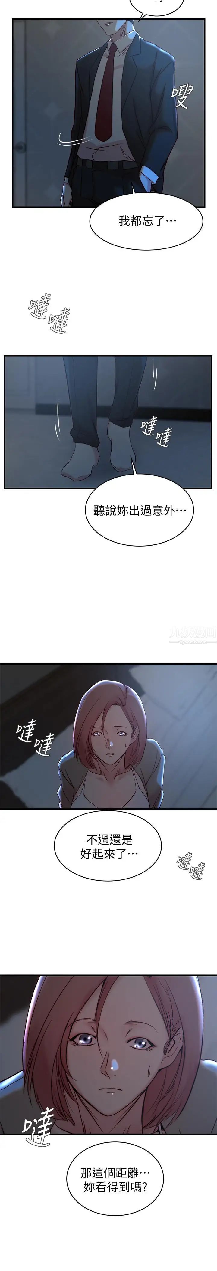 老婆的姊姊第30话-跟老婆越疏远，就和大姨子越亲近