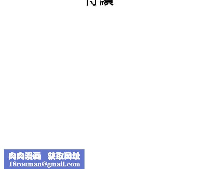 老婆的姊姊第30話-跟老婆越疏遠，就和大姨子越親近