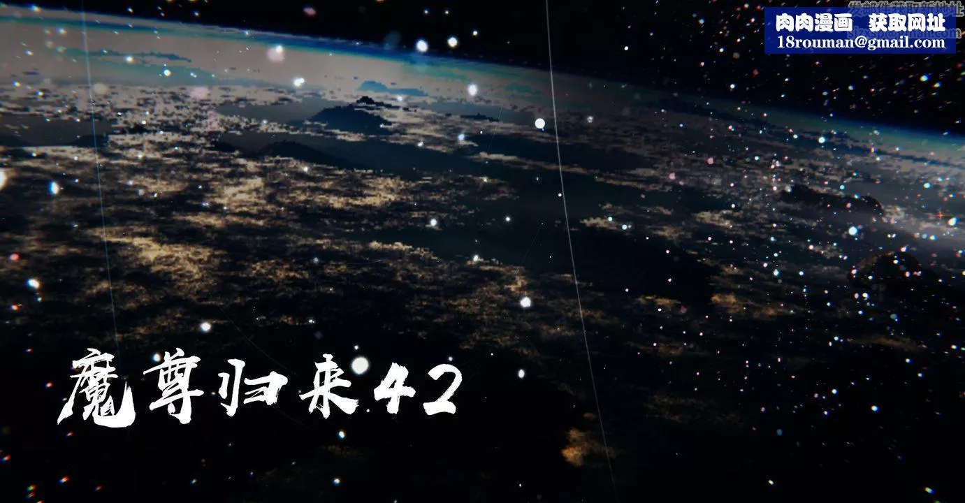 [3D]魔尊歸來[龍魂第二部]第42話