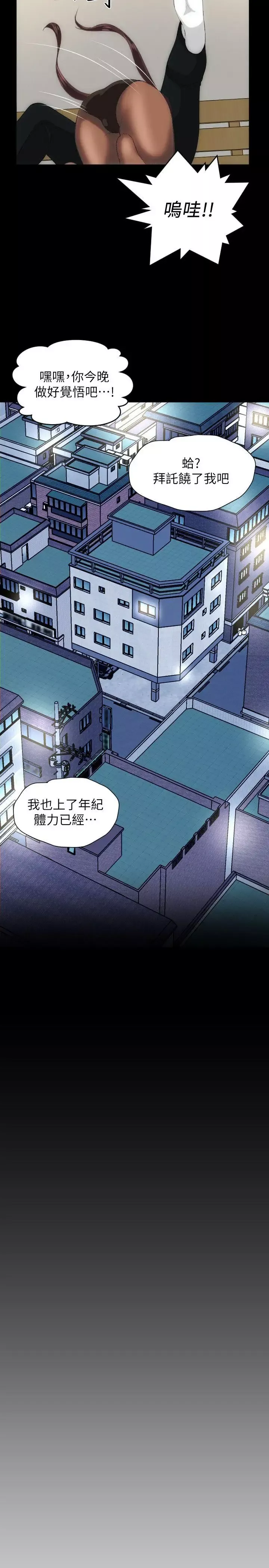 成人的滋味最終話