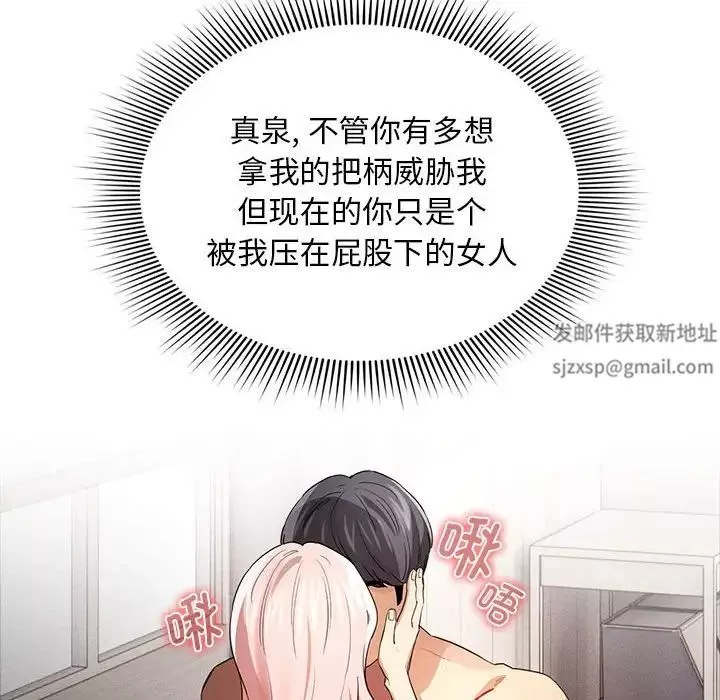 疫情期間的家教生活第97話
