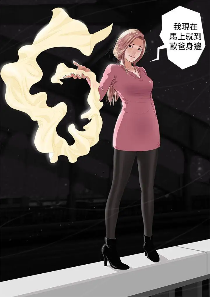 死亡天使第1话