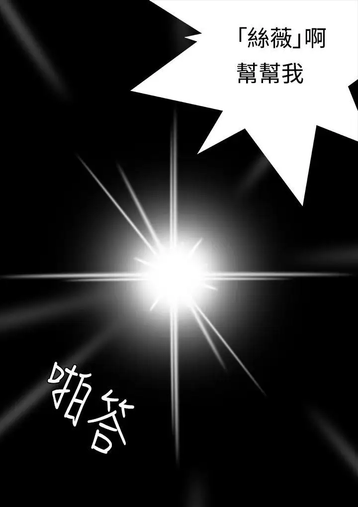 死亡天使第1话