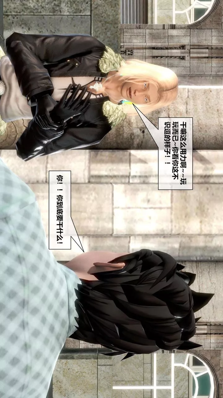 [3D]我的金城(罪惡金城)第1-2季[完整版]第二季07章【第1話】