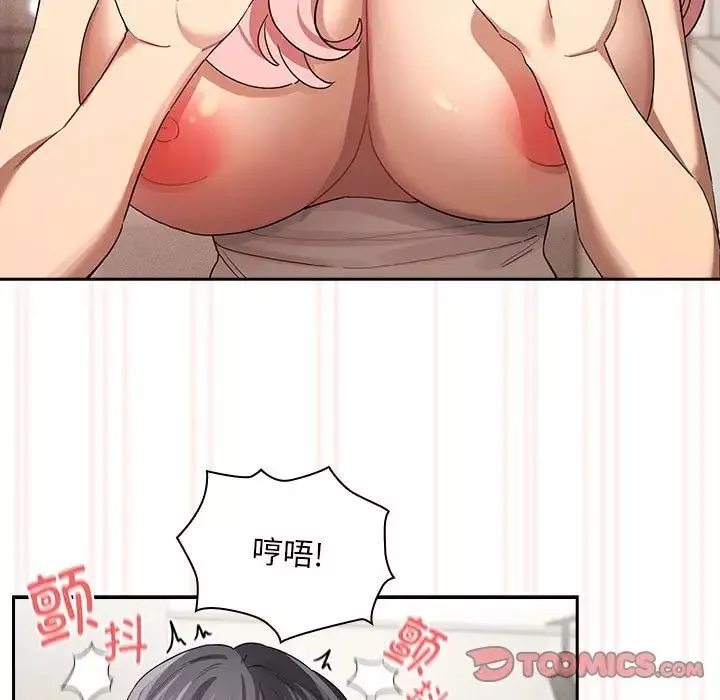疫情期間的家教生活第97話
