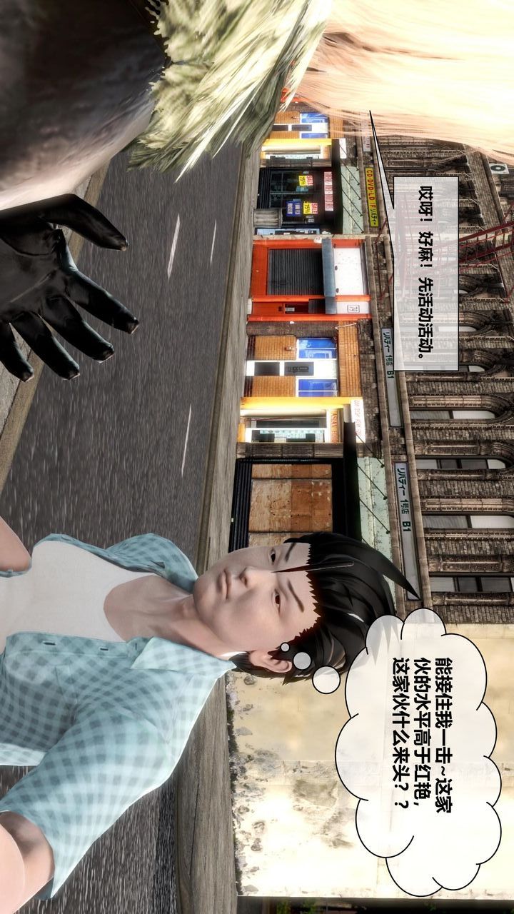 [3D]我的金城(罪惡金城)第1-2季[完整版]第二季07章【第1話】