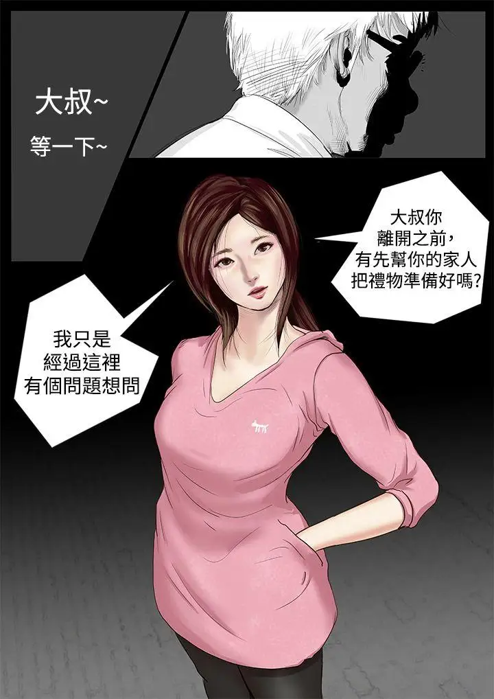 死亡天使第1话