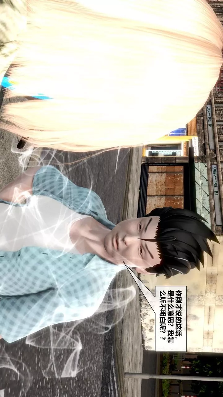 [3D]我的金城(罪惡金城)第1-2季[完整版]第二季07章【第1話】
