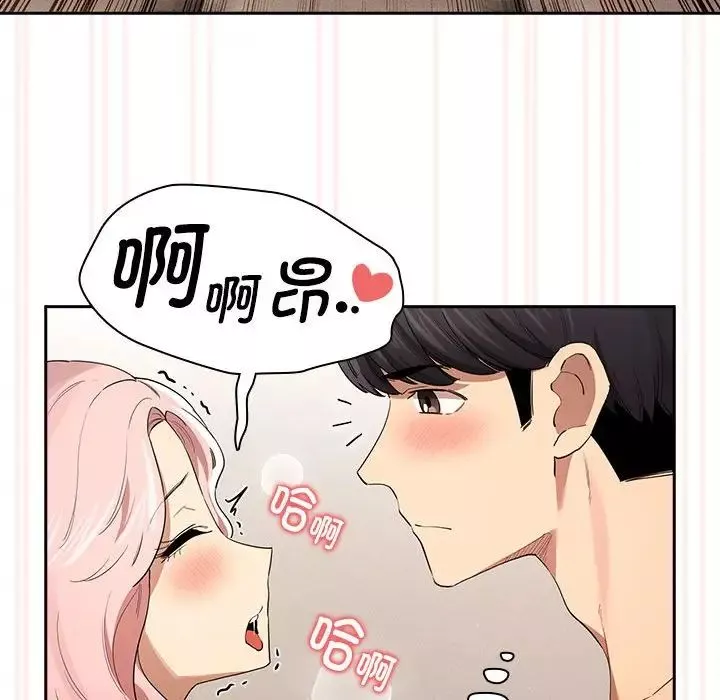 疫情期間的家教生活第97話