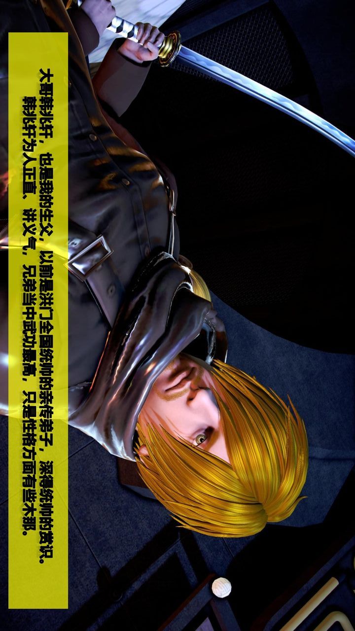 [3D]我的金城(罪惡金城)第1-2季[完整版]第二季07章【第1話】
