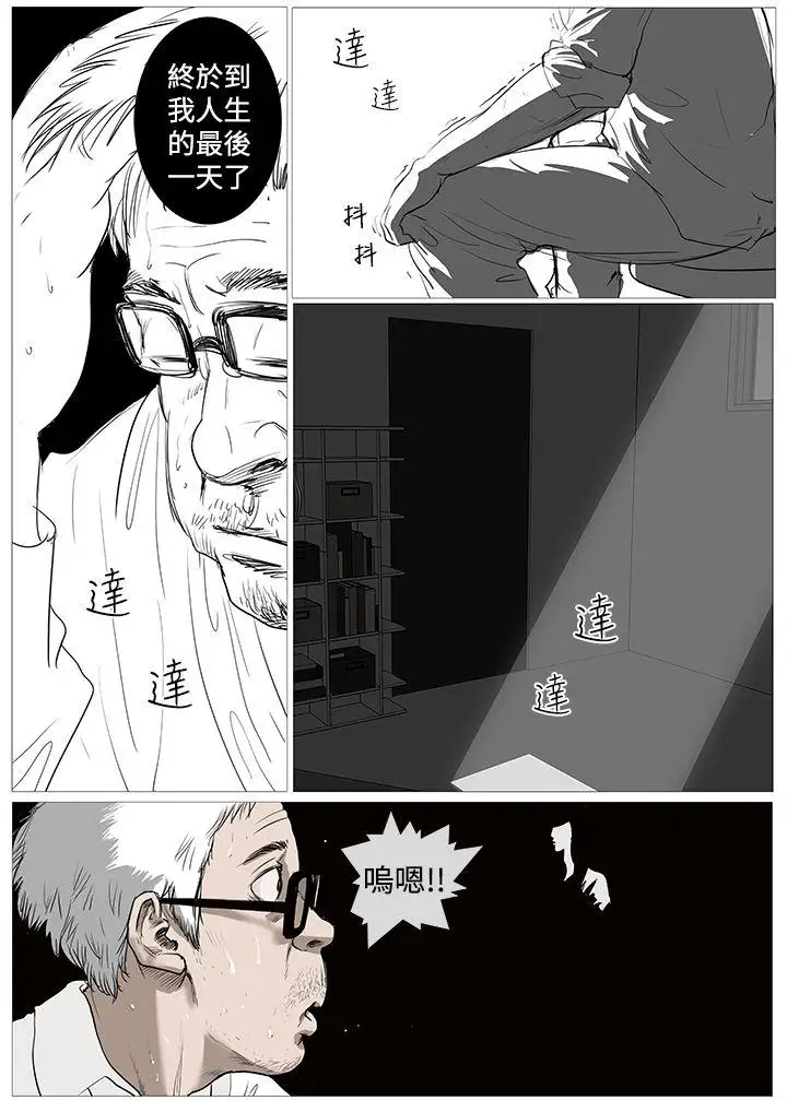 死亡天使第1话