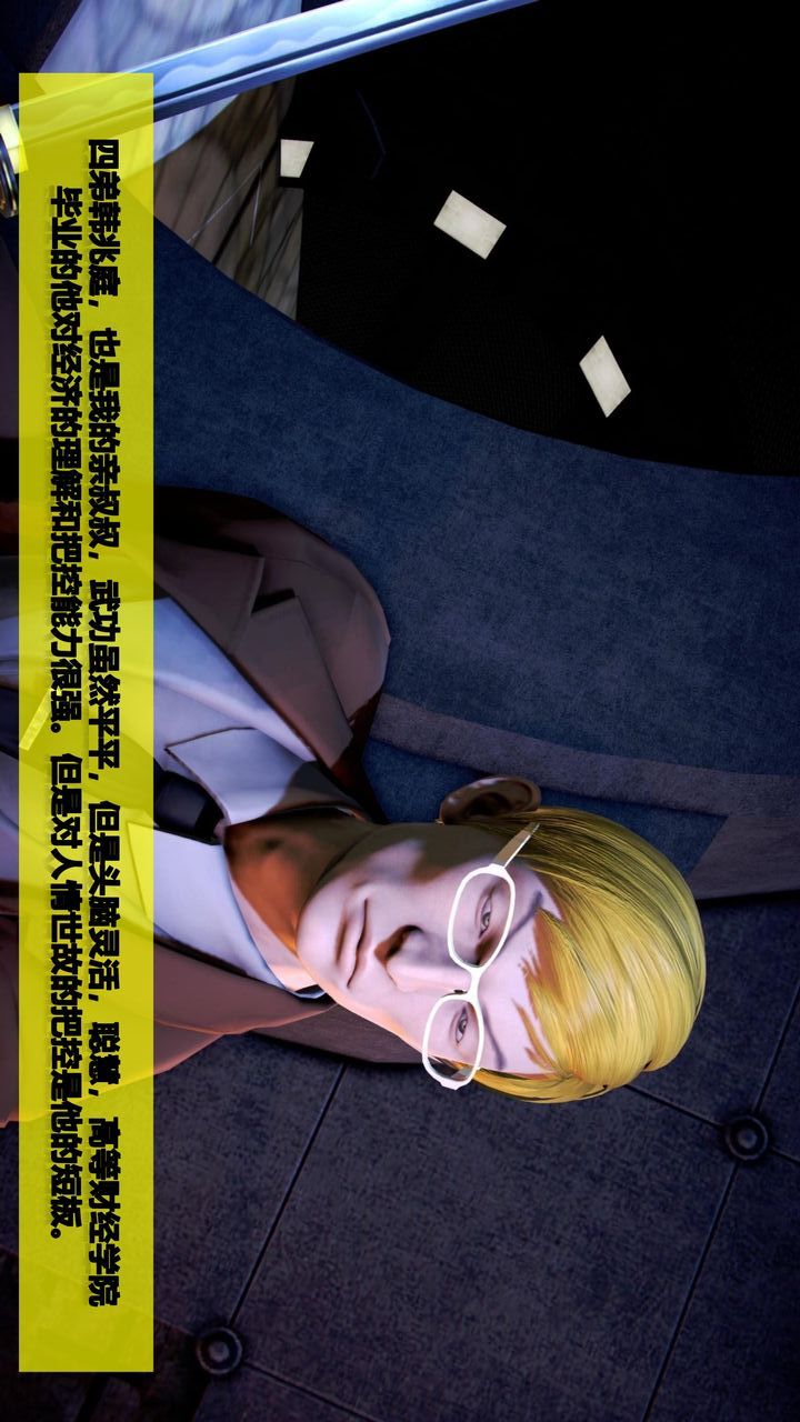 [3D]我的金城(罪惡金城)第1-2季[完整版]第二季07章【第1話】