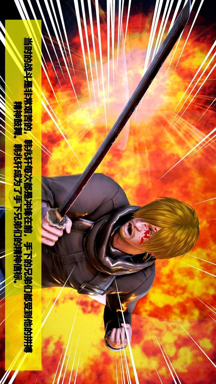 [3D]我的金城(罪惡金城)第1-2季[完整版]第二季07章【第1話】